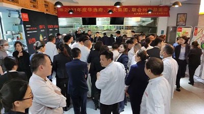 爲美(měi)食賦能，華逸府邀請各美(měi)食領域專家舉辦2021年度美(měi)食品鑒會、小吃(chī)交流會活動