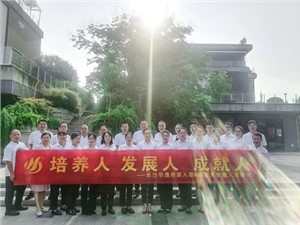 承上啓下(xià) 不忘初心—2023年華逸府第二期新入職和(hé)晉升管理(lǐ)人(rén)員(yuán)培訓